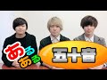 女の子のあるあるを五十音でぶった斬る【ノンラビ】