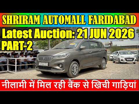 Cars Auction 21 Jun 2026 | Part-2 | Shriram Automall Faridabad | Cheapest Price used Cars