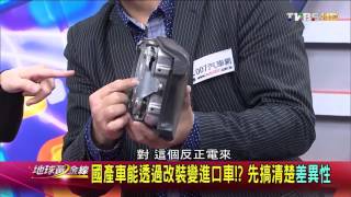 車子強勢改裝金剛變身 TOYOTA Vios變身BMW315i 地球黃金線 20160106 (4/4)