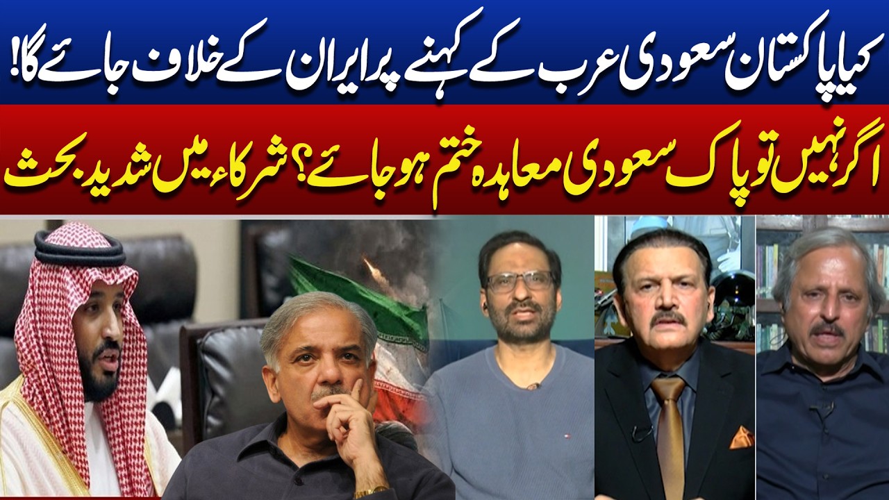 Iran vs US, Israel War: Pakistan–Saudi Deal at Risk? Middle East Tension Rise | Major Debate