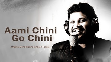 Ami Chini Go Chini Tomare | Rabindranath Tagore | Suhas Sawant | Santosh Mulekar
