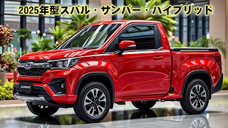 2025 Subaru Sambar Hybrid: A sleek, luxurious mini truck - YouTube