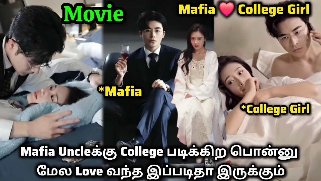 ❤Mafia Uncleக்கு clge படிக்குற ஹீரோயின் மேல Love வந்துட்டு #tamilreview #tamilexplain #explained