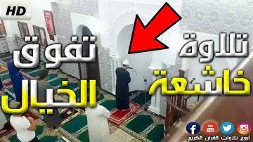 ستتمنى ألا تنتهي هذي الركعة الراااائعة !! القارئ ياسين براكني الجزائري Yacine Brakni 2020 HD !