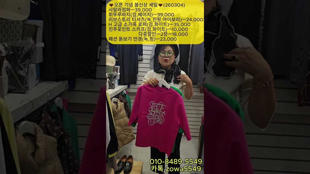 동대문 동평화 봄신상 점퍼코디💕