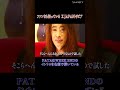 【XJAPANトリビアの世界】 PATAはWEEKENDのイントロを名刺で弾いている