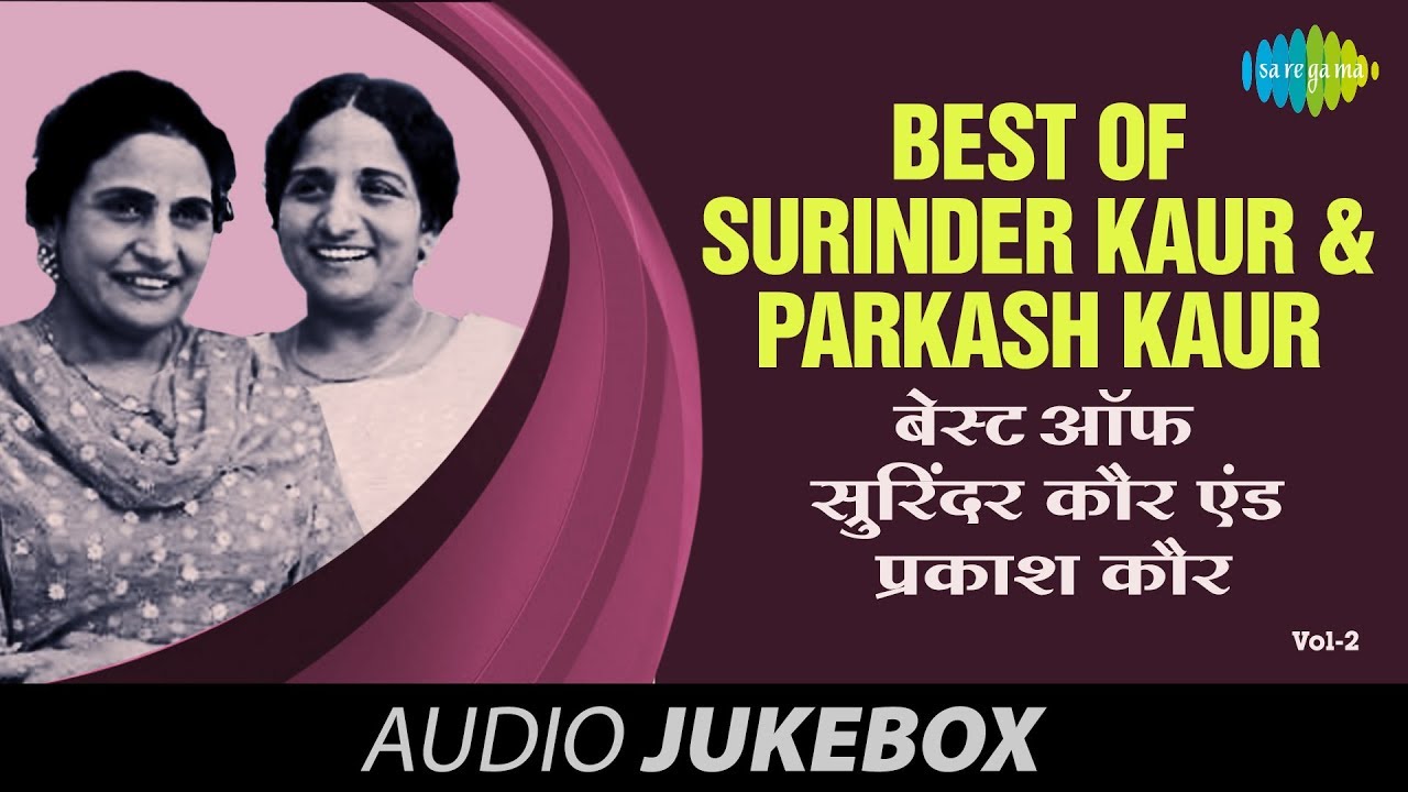 Best Of Surinder Kaur  Parkash Kaur  Punjabi Best Hits  Volume 2  Audio Juke Box