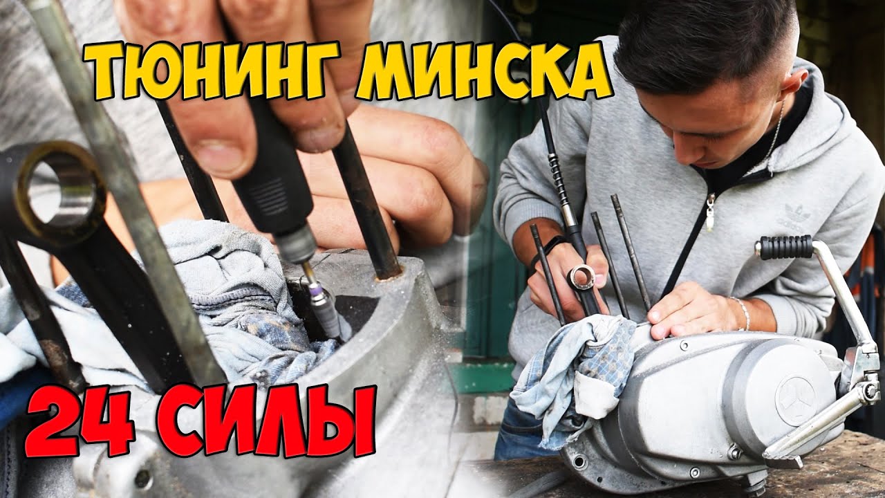 Крепление мотора минск