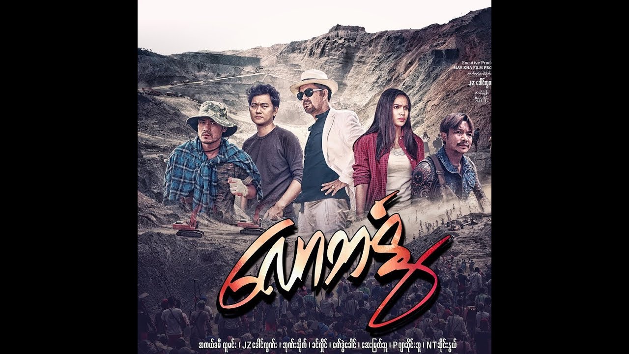 လောဘနွံ 
