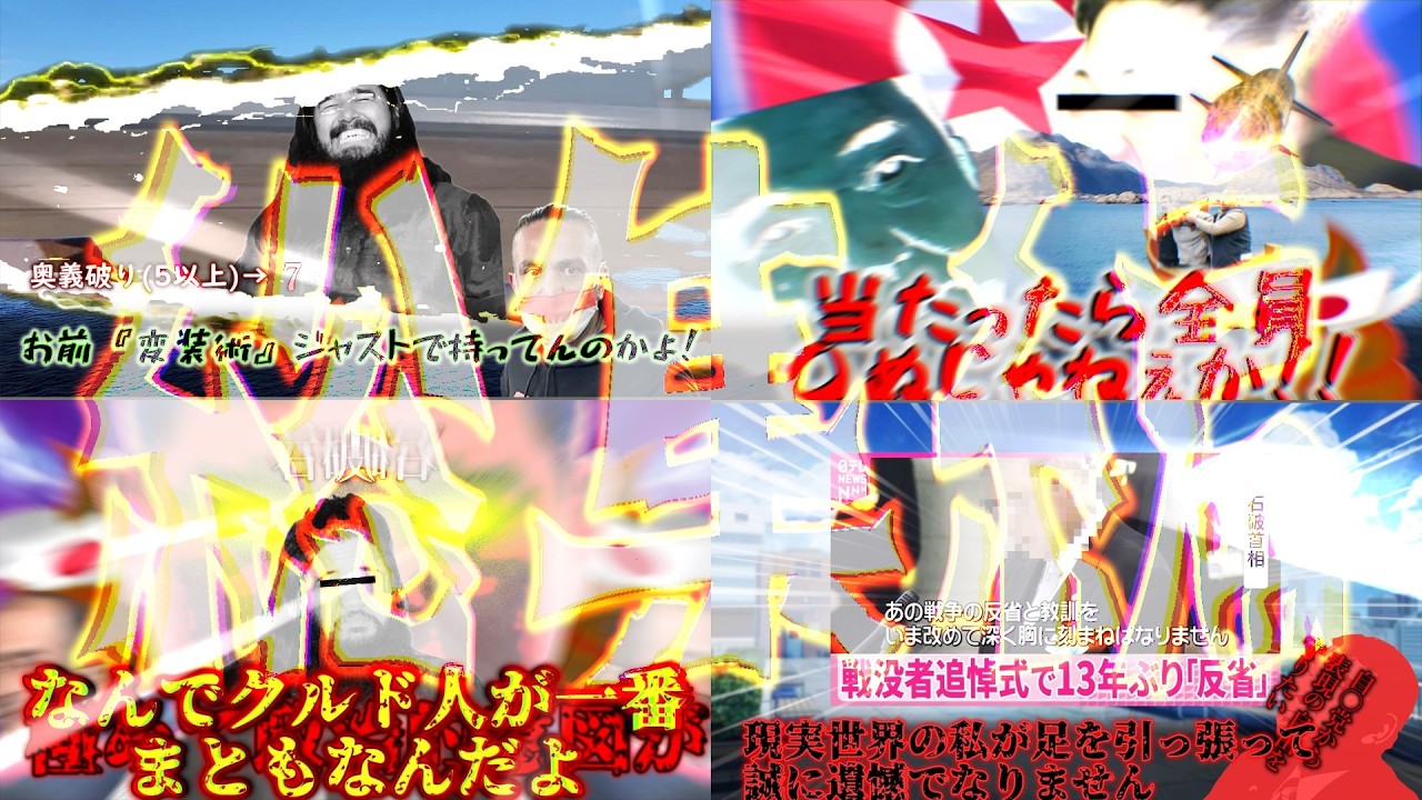 【シノビガミ】治安をぶち壊したシノビガミ総集編
