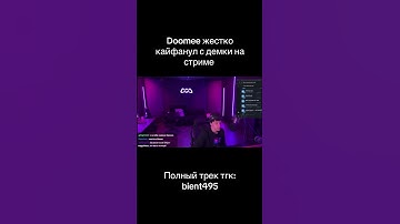 трек в тгк: bient495 #рек #рекомендации #shorts #doomee #mayot #ogbuda #tiktok #soundcloud #fyp #rap