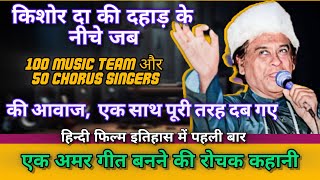 Kishore Kumar Created History with this Song | Kishore Kumar 80s Hit Songs