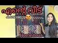    hometour manasirenjith youtubevlog