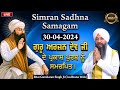 Live simran sadhna samagam  300424  bhai gursharan singh ji ludhiana wale  kirtan 