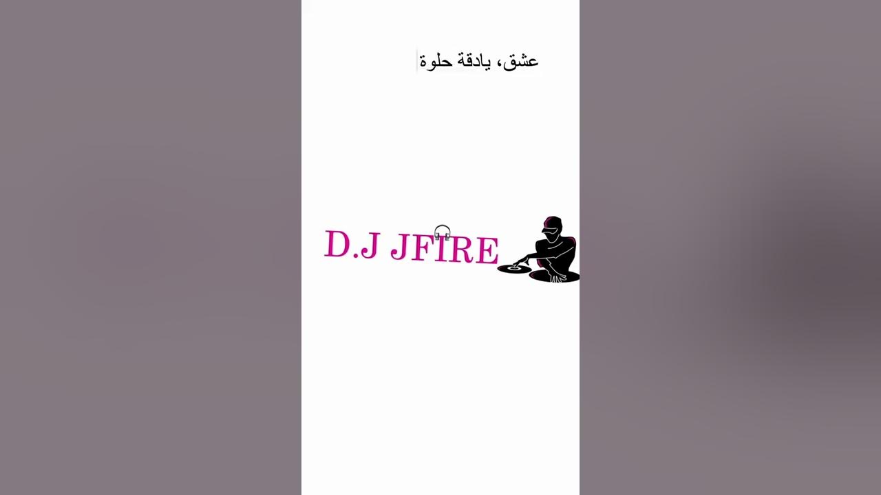 ishq faisal abdulkareem remix DJ J -fire