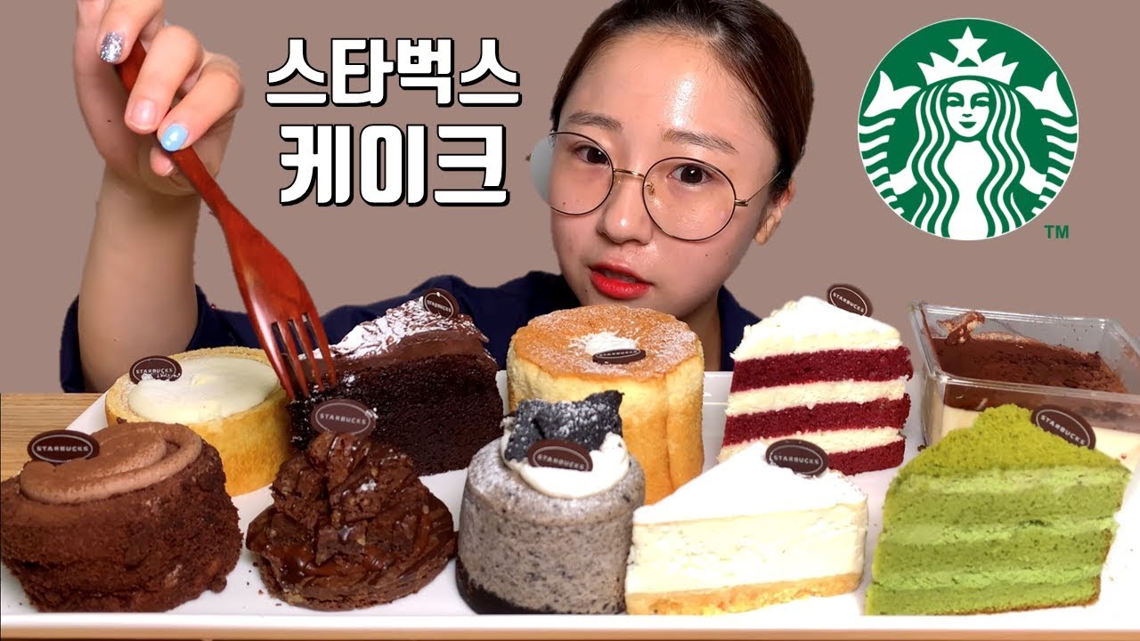 (쌩얼주의) 스타벅스 종류별로 10개 케이크 먹방 Dessert Mukbang