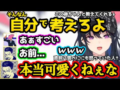 八雲べにと1戦交えた直後にボドカとも1戦交えリスナーを楽しませるのせさん、最後はちゃんと教えてくれるのせさん【valorant/一ノ瀬うるは/SqLA/ボドカ/ありさか/八雲べに/ぶいすぽ/切り抜き】