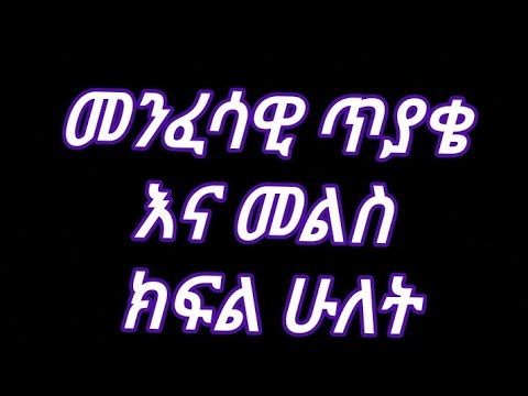 ቪዲዮ: በነጎድጓዳማ ዝናብ ወቅት የነጎድጓድ ድምፅ ለምን ይሰማል