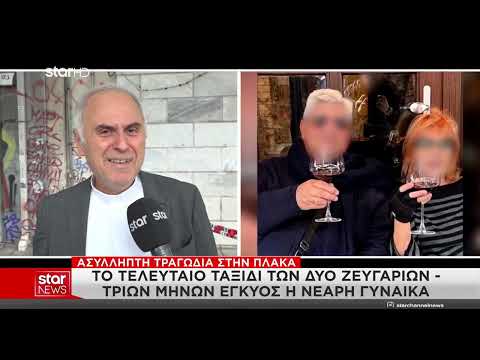 Τραγωδία στην Πλάκα: οι συγγενείς των θυμάτων αντίκρισαν τα συντρίμμια