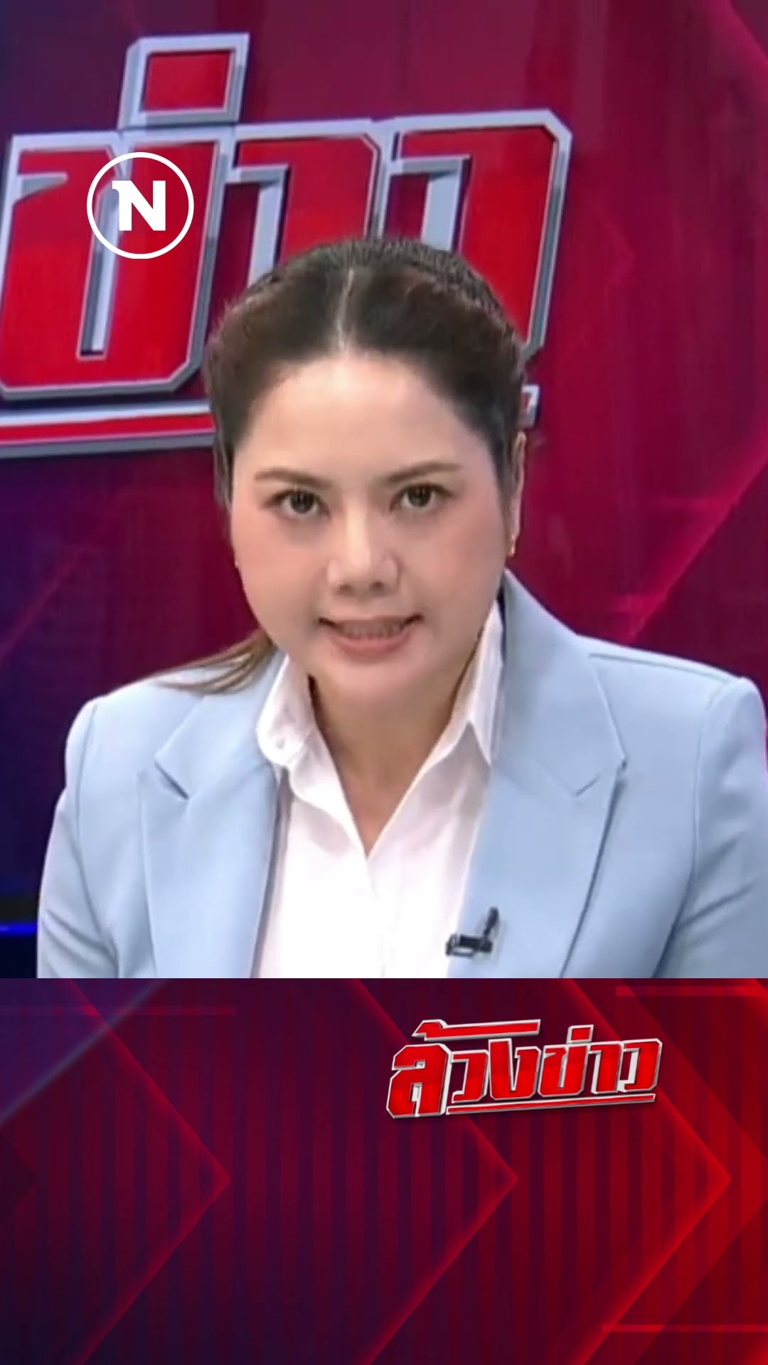 ฉะเดือด! เมียหลวง VS เมียน้อย จับได้คาหนังคาเขา #ล้วงข่าว #เมียหลวงเมียน้อย #เนชั่นทีวี