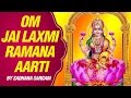 Satyanarayan Aarti - Om Jai Lakshmi Ramana by Sadhna Sargam
