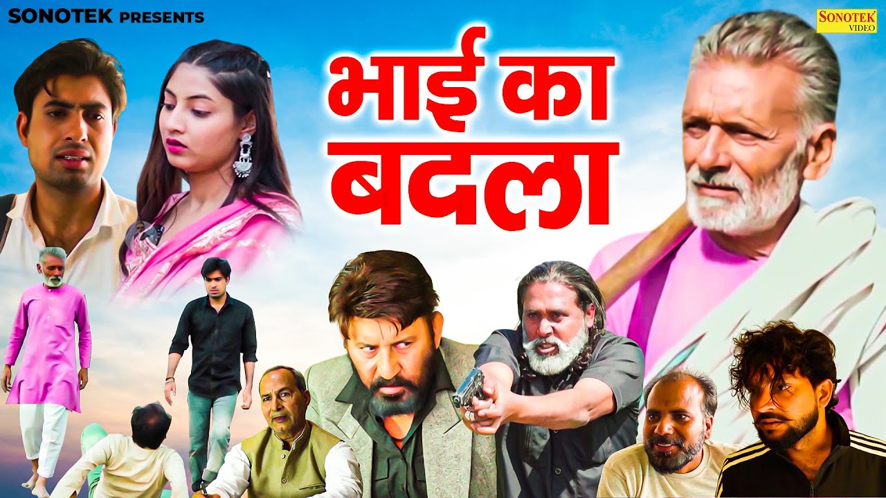 भाई का बदला - Rajveer Singh Dangi , Sumant Budhpur , Taniya Tiwari - New Haryanvi Movie 2025