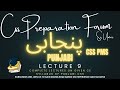 Lec 9 | پنجابی مواتے Doctor Faqeer 🏆 CSS PMS پنجابی