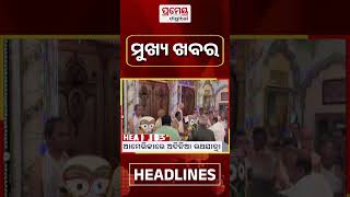7AM Headline | Breaking News | 10th AUGUST 2026 |  #Shorts