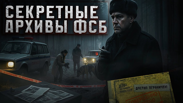 ПРОЕКТ «ГОЛОДНЫЙ» ОПЫТЫ ПО СОЗДАНИЮ СВЕРХЛЮДЕЙ. СЕКРЕТНЫЕ АРХИВЫ ФСБ
