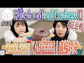 ※音量注意※【直接対決】Roselia Vo.相羽あいな(湊 友希那役) vs RAISE A SUILEN DJ紡木吏佐(チュチュ役)が激突？！【HiBiKi StYle第654回】