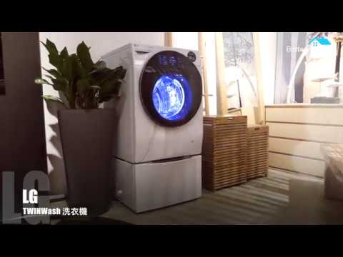 【家庭電器】上下兩格　全港首部　LG TWINWash 洗衣機