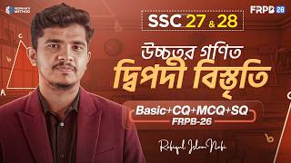 " দ্বিপদী বিস্তৃতি " এক ক্লাসেই ১০০% কমপ্লিট | H. Math Chapter 10 | SSC 27&amp;28 || FRPB-26 || Nafi Sir