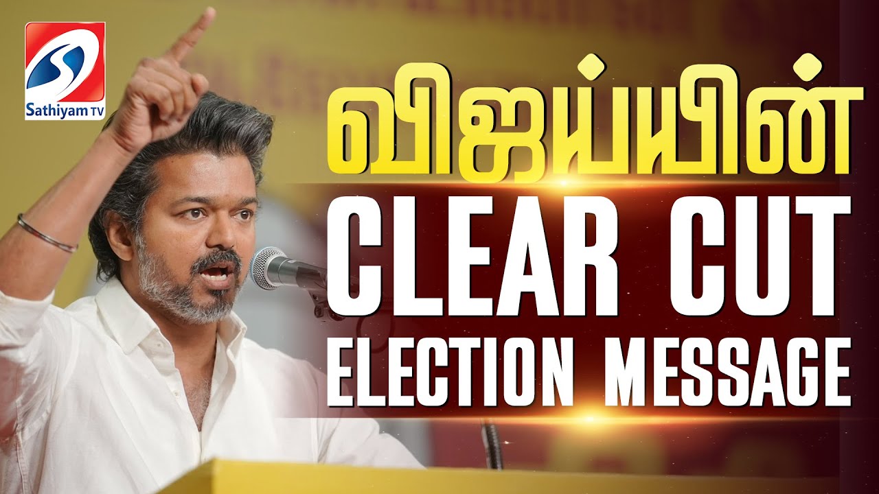 🔴LIVE : TVK Vijay | விஜய்யின் Clear Cut Election Message | Sathiyam TV