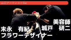 We Love山口 Youtube