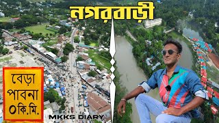 বেড়া , পাবনা । Upazila based documentary । Bera, pabna । MKKS DIARY screenshot 4
