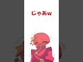 こういう国嫌いとかって言う国いる? #カントリーヒューマンズ #カンヒュ #countryhumans #ショート