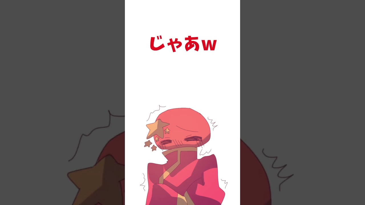 こういう国嫌いとかって言う国いる? #カントリーヒューマンズ #カンヒュ #countryhumans #ショート