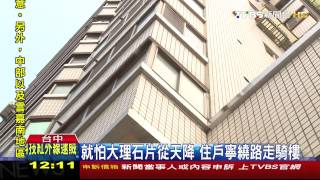 外牆剝落要70人簽名才維修　住戶苦惱