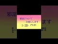クレヨンしんちゃん最終回 邪淫について