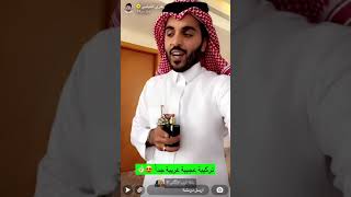 مع غازي الذيابي