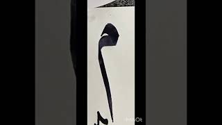                                                       ۔م۔ - اسمعها