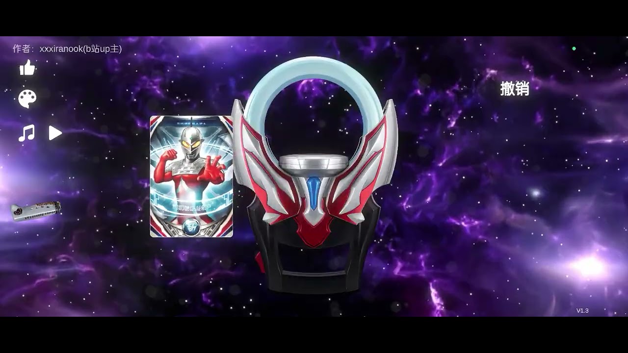 Main game ultraman versi orbbring 1.3