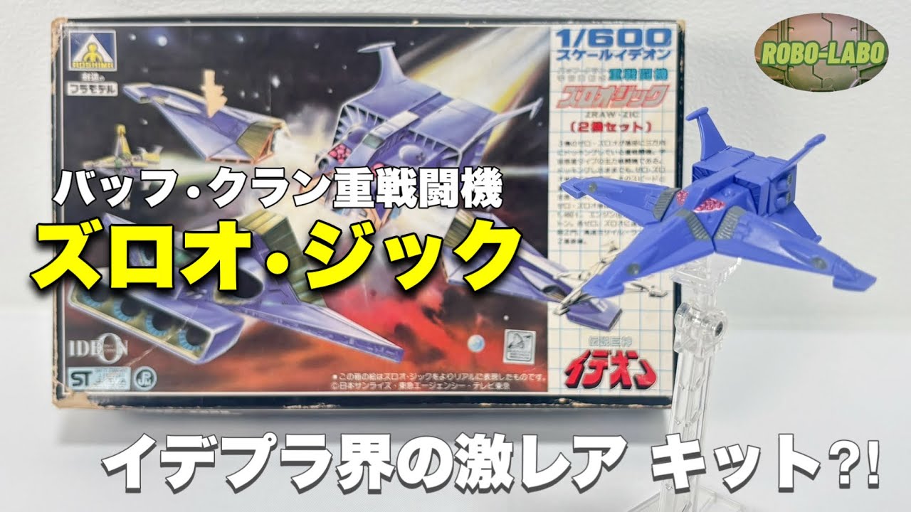IDEON] 1/600 