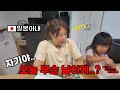 일본 사는 한일부부, 9주년 결혼기념일을 까먹어 보았습니다.