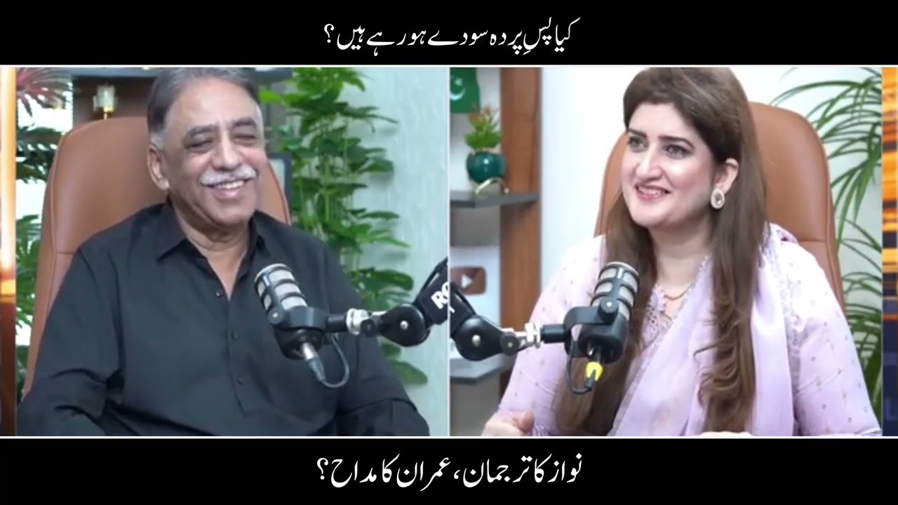 Nawaz Spokesman to IK Admirer | Deals & Hidden Meetings | Muhammad Zubair with PJ