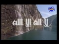 المنشد المتميز أشرف زهران لا اله الا الله 