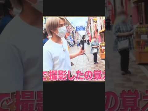 商店街でビックリする紫耀くん