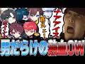 OW - CRカップ唯一の男6人チームによる本番さながらの熱血VCがこちら w/ Cpt kinako VanilLa ごっちゃん＠マイキー KSG