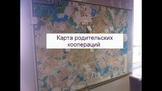 КООПЕРАЦИЯ КООПЕРАЦИЯ