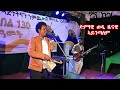 ወዲ ዜናዊ አይንጣለም Wedi Zenawi Ayntalem New Traditional Tigrigna Music 2026 ወዲ ዜናዊ አይንጣለም Wedi Zenawi Ayntalem New Traditional Tigrigna Music 2026